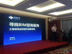 預(yù)見(jiàn)未來(lái)·數(shù)賦能｜2024工程咨詢行業(yè)BIM技術(shù)研討會(huì)（重慶站）圓滿落幕