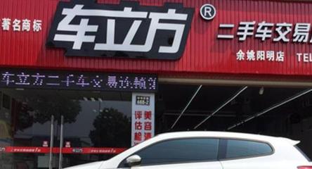 車立方 專業(yè)的二類機(jī)動(dòng)車維修服務(wù)解析