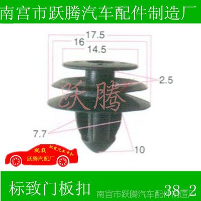 廠家現(xiàn)貨供應(yīng)優(yōu)質(zhì)標(biāo)致汽車專用卡扣 選擇指南與維修應(yīng)用