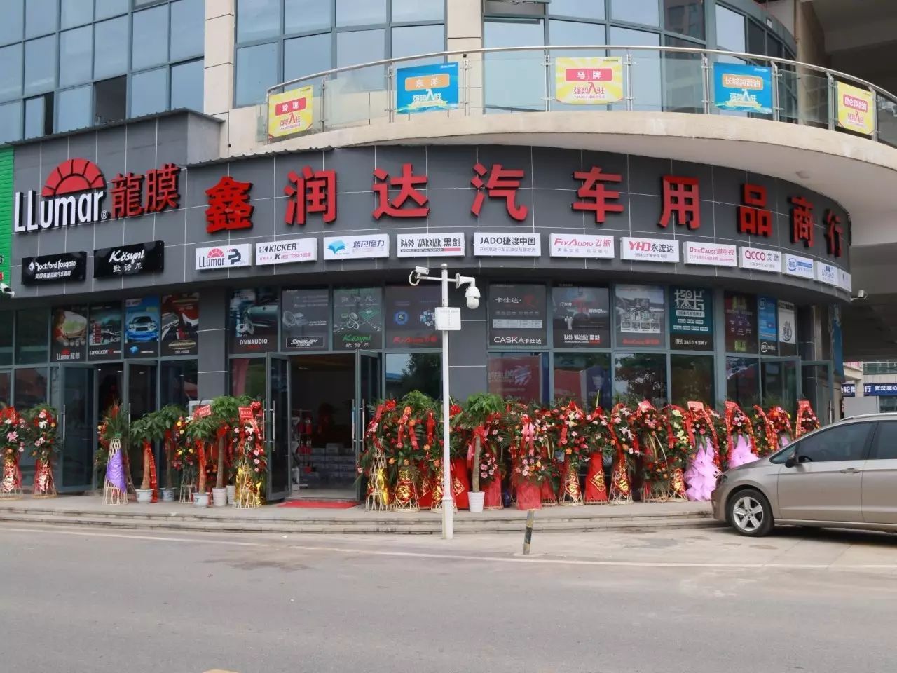 熱烈祝賀人民汽車城鑫潤達(dá)汽車用品商行盛大開業(yè)！